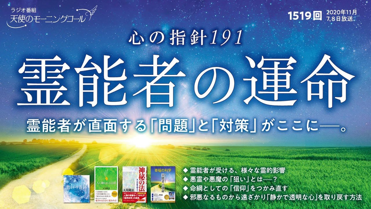キーワード検索結果 幸福の科学出版公式サイト